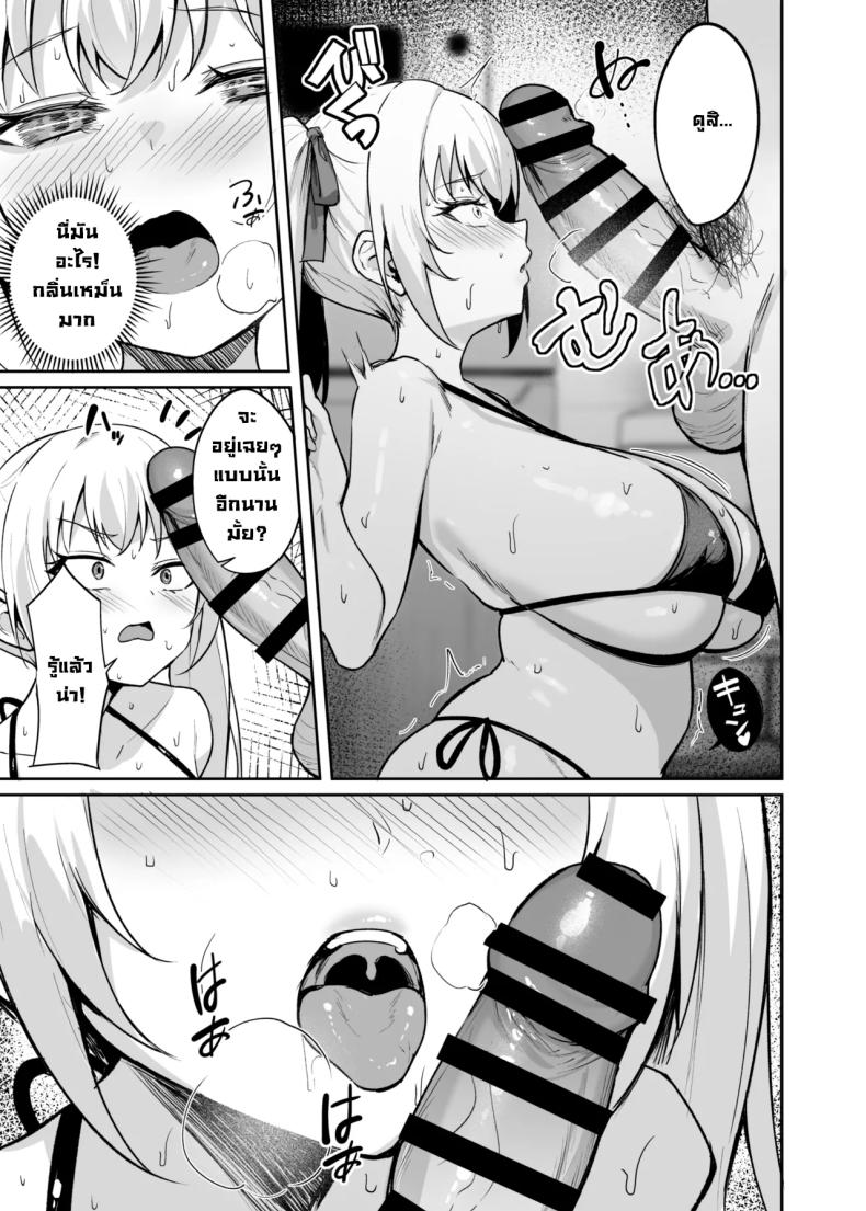 เด็กนิสัยไม่ดีมันต้องโดน